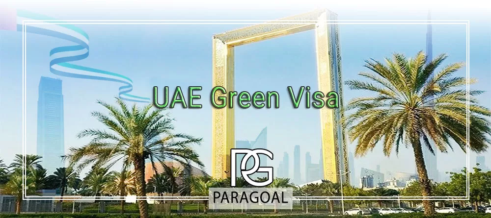 التأشيرة الخضراء لدولة الإمارات
